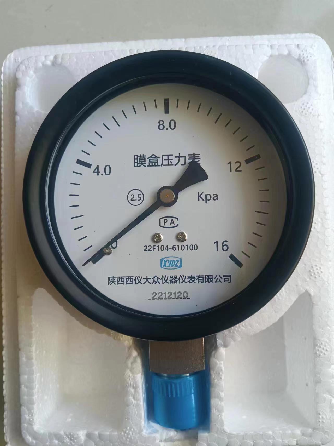 膜盒压力表YE-60.100.150(1.6级，2.5级）